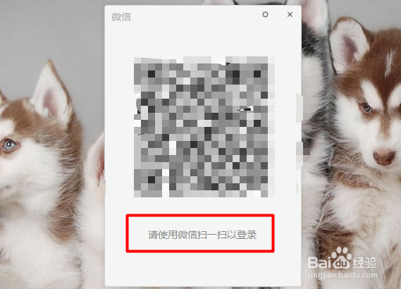 如何让电脑微信保持在线而不受手机微信退出影响
