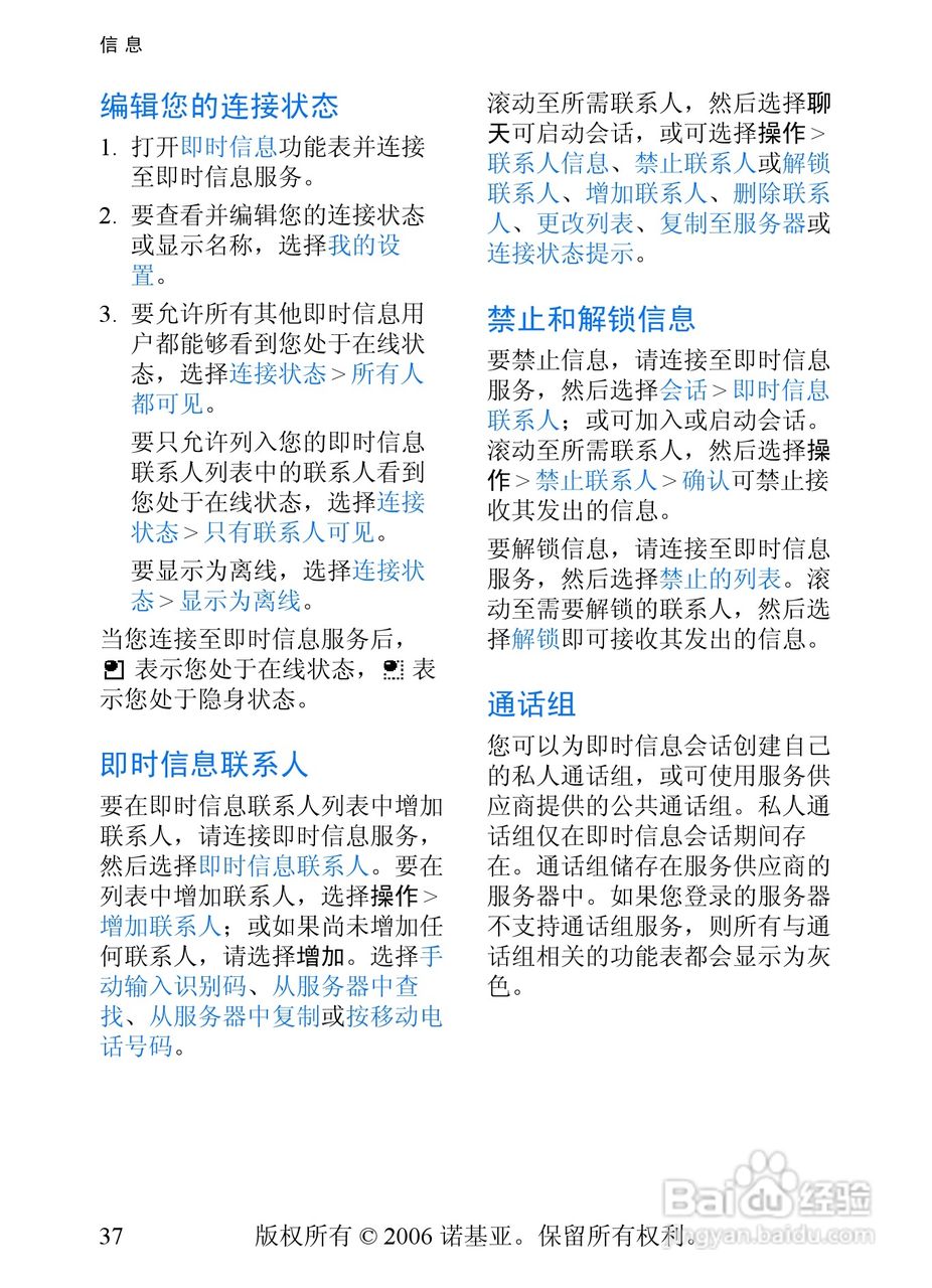 诺基亚7360手机使用说明书:[4]