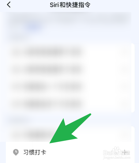 如何设置才能在滴答清单里面使用习惯打卡功能