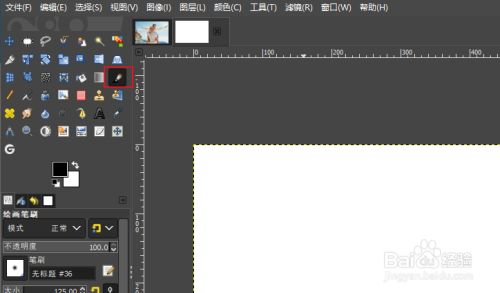 如何在GIMP中调整画笔设置