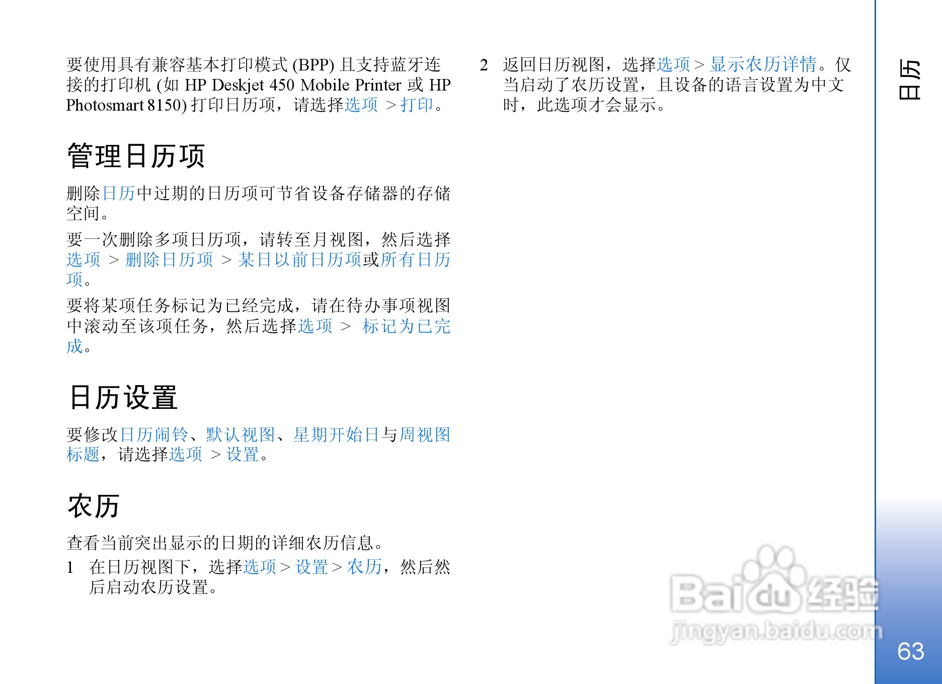 诺基亚N71手机使用说明书:[7]