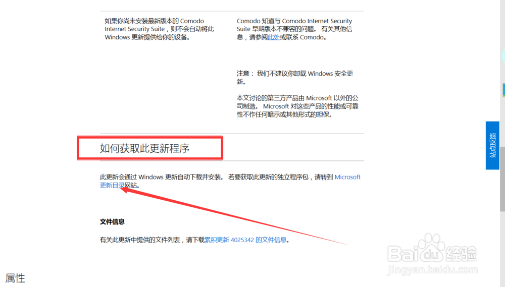 win10更新安装失败怎么办,手动安装补丁更新