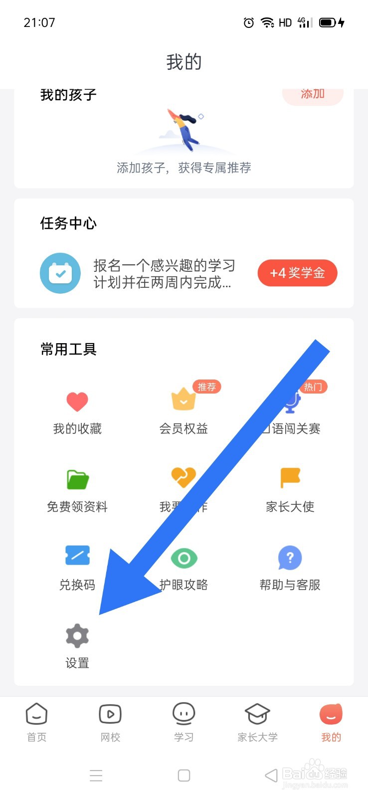 一起学如何对网络进行测速？