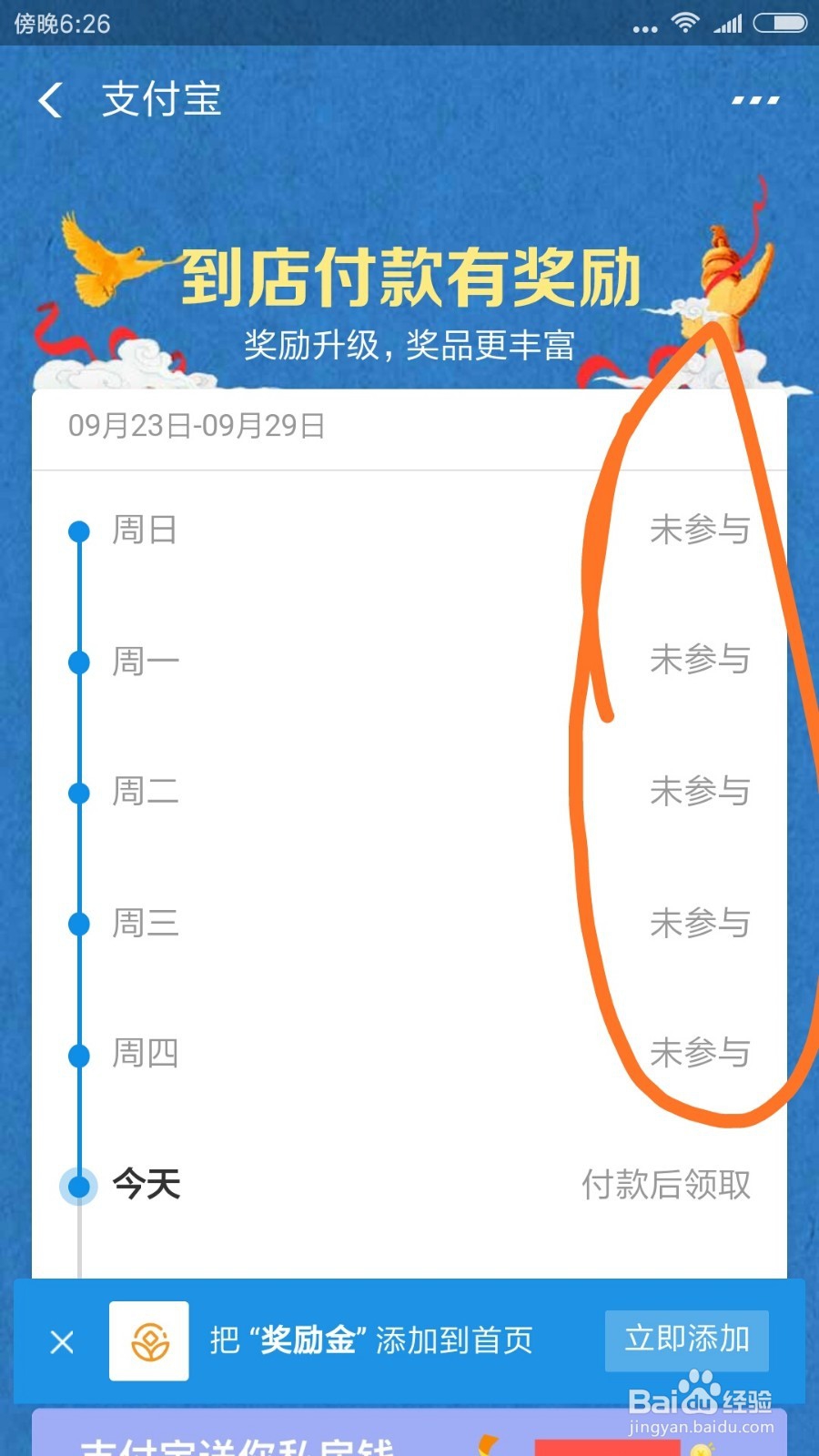 支付宝中的奖励金在哪看
