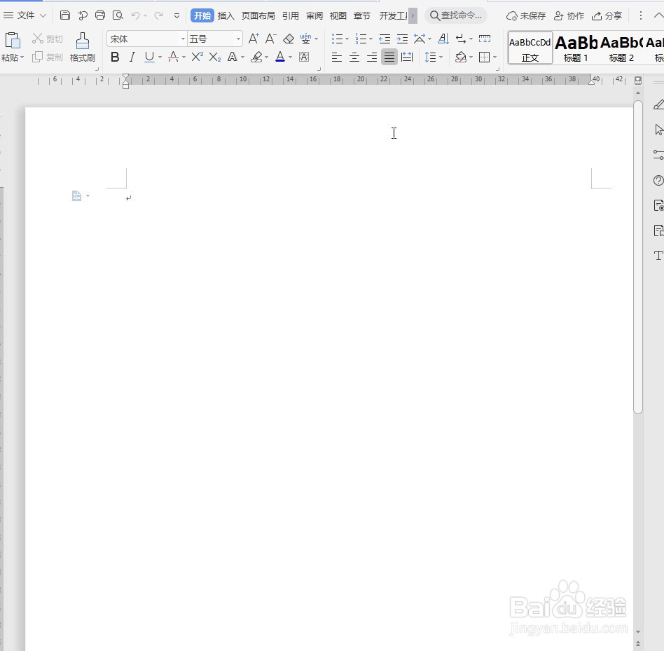 Word如何设置页面页码