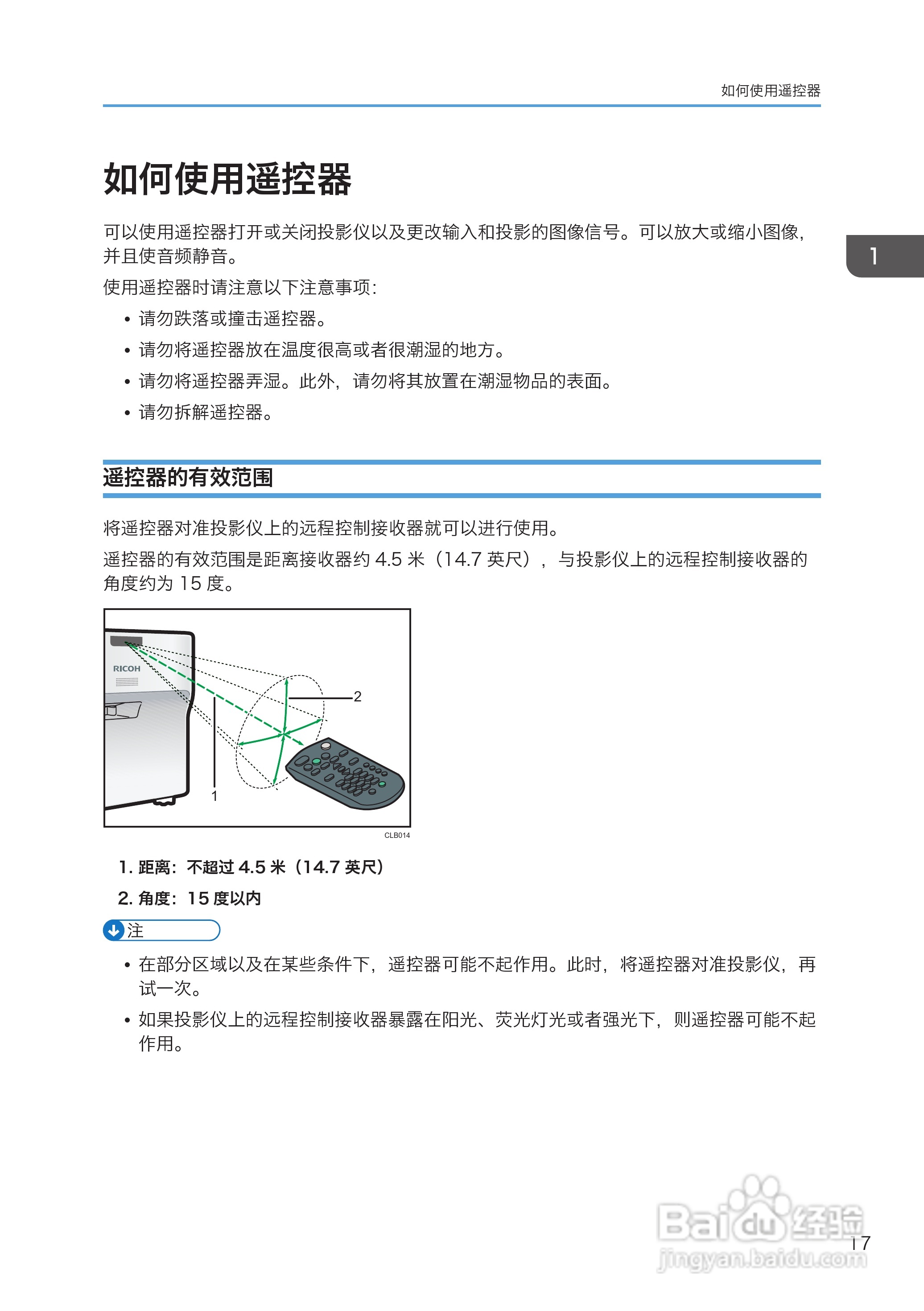 理光PJ WX4130投影机说明书:[2]