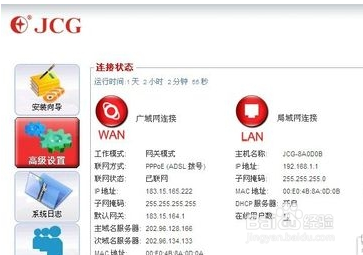 无线路由器怎么设置?