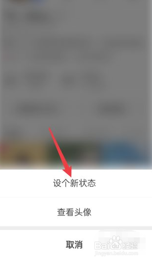 快手心情状态怎么设置