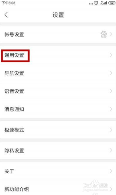 百度地图怎么关闭离线地图自动更新