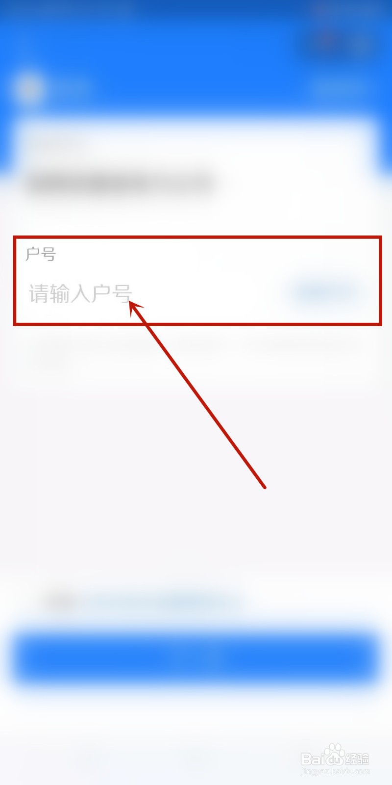 怎么使用支付宝给自己家交电费呢