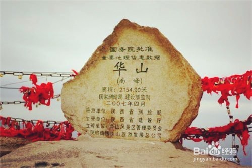 重庆到华山旅游攻略