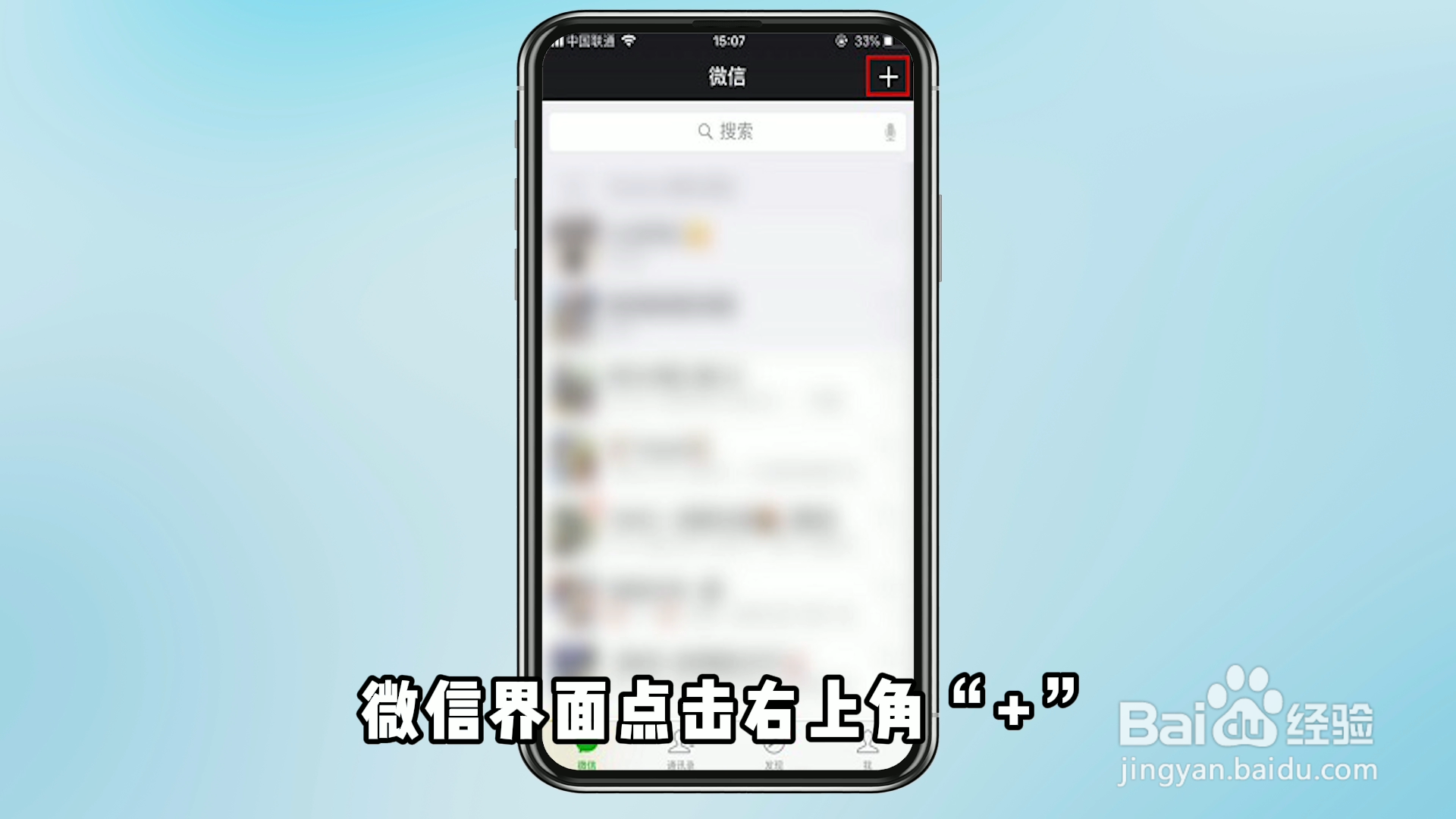 怎么样建群微信群聊