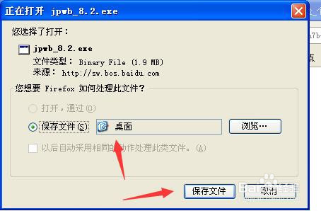 使用的输入法中没有极品五笔输入法怎么办