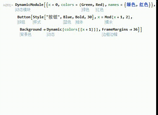 Mathematica里面通过鼠标点击改变Button的颜色