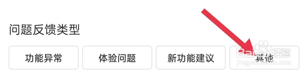京喜特价怎样查询其他