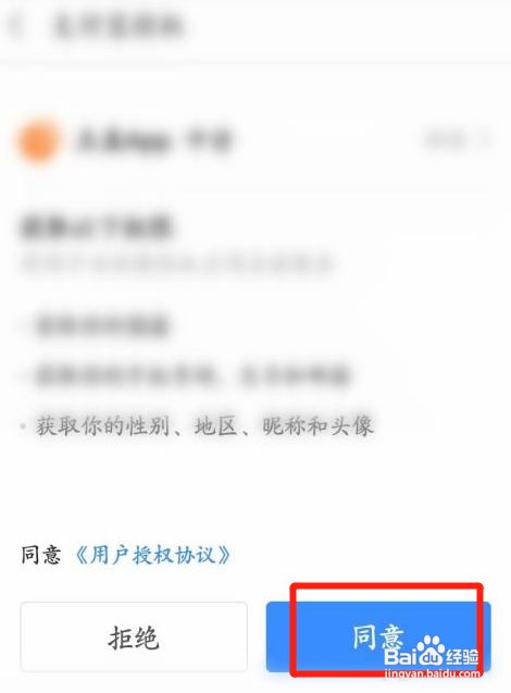 土豆视频支付宝如何 绑定