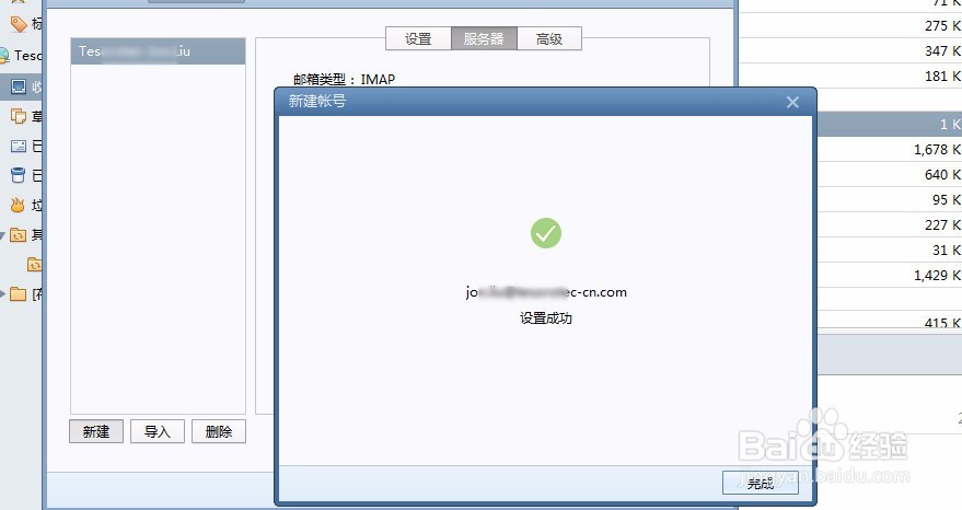 邮箱服务器达到上限的处理方式--IMAP与POP3区别