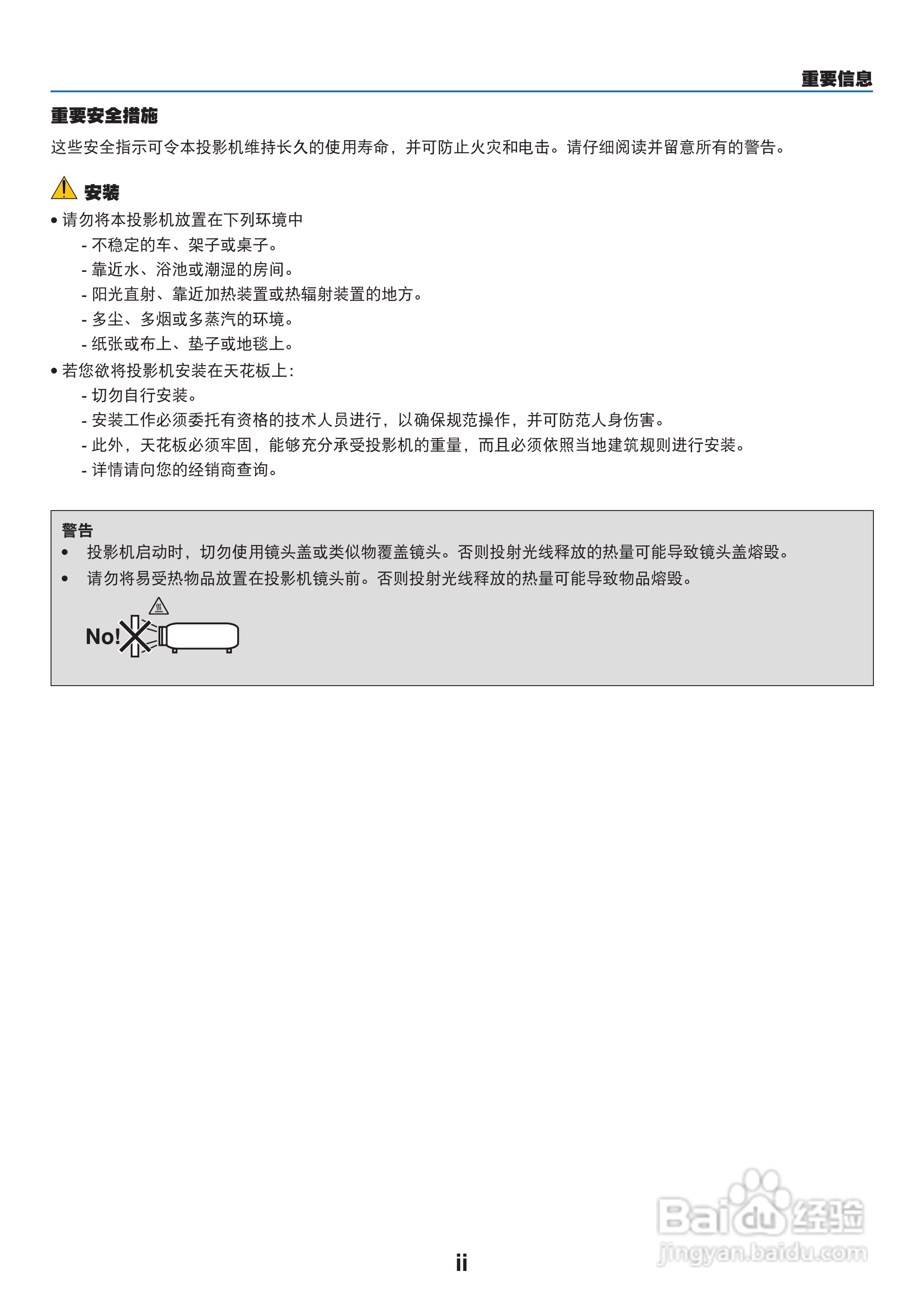 日电NP-PX800X+投影机说明书:[1]