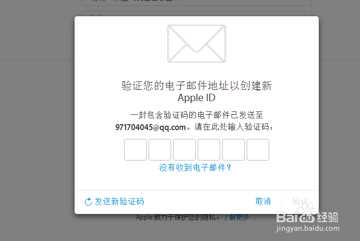 找靓机教你怎样注册苹果ID账号