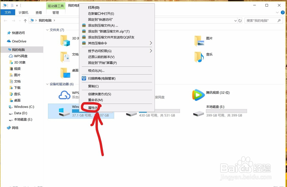 如何清理电脑系统盘的内存