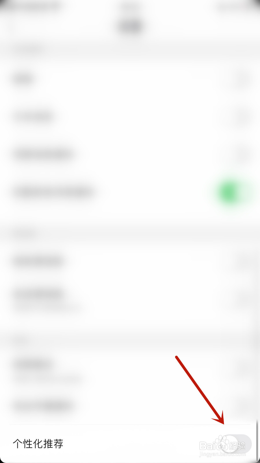 如何启用思语个性化推荐