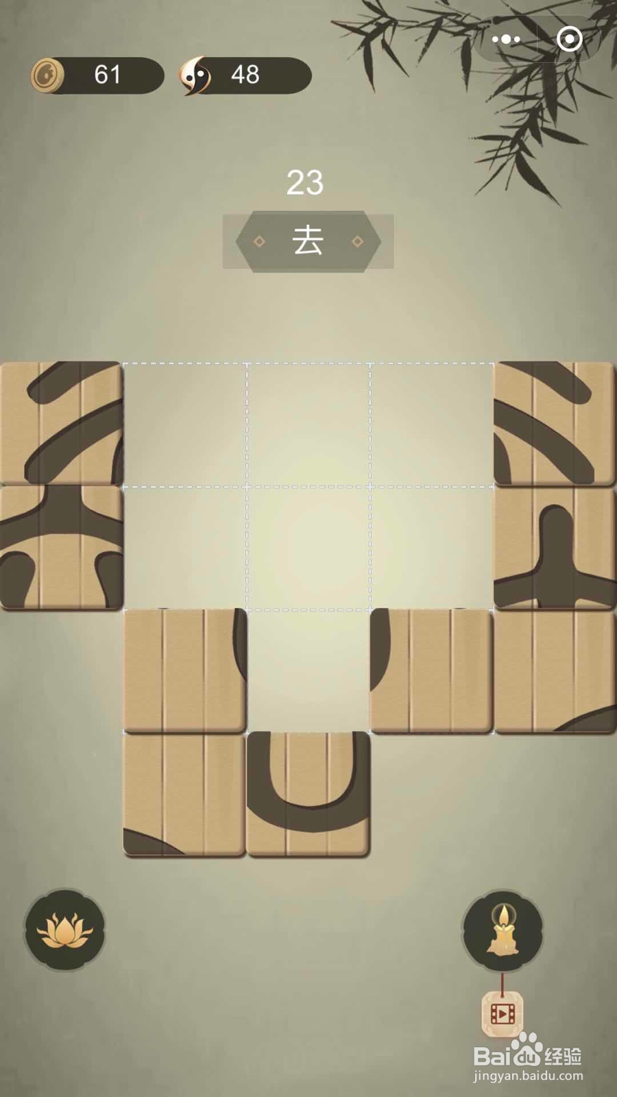 如何通过微信小游戏中华生僻字十九至二十四关