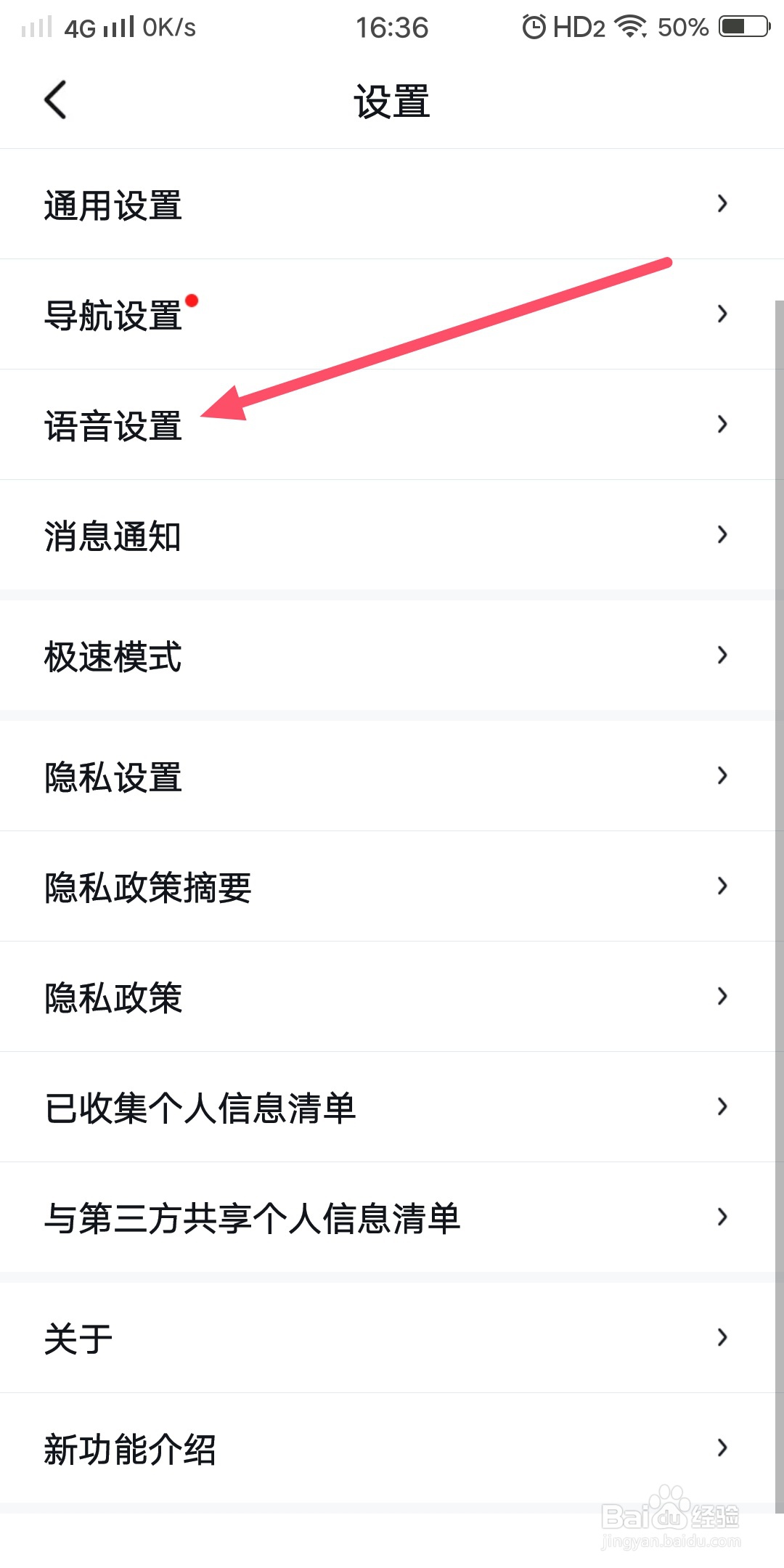 百度地图怎么关闭推荐气泡