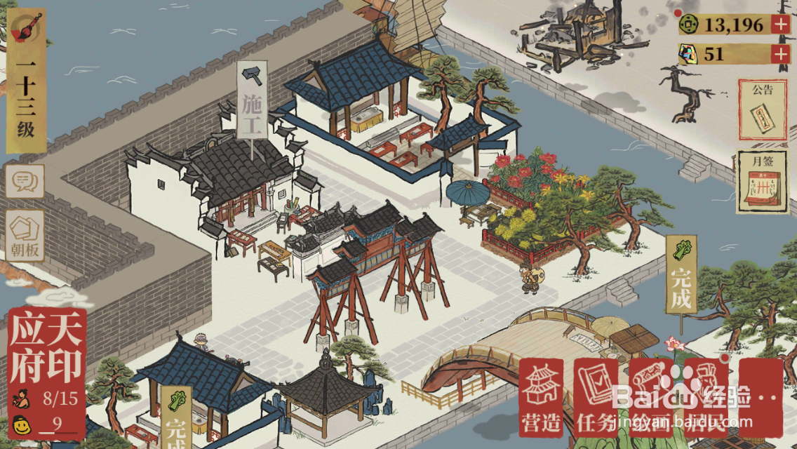江南百景图书局怎么升级
