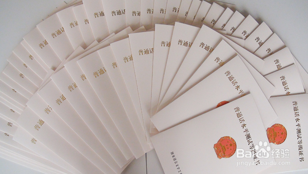 普通话等级划分及分数