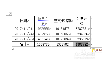 word表格怎么像excel一样使用公式进行计算