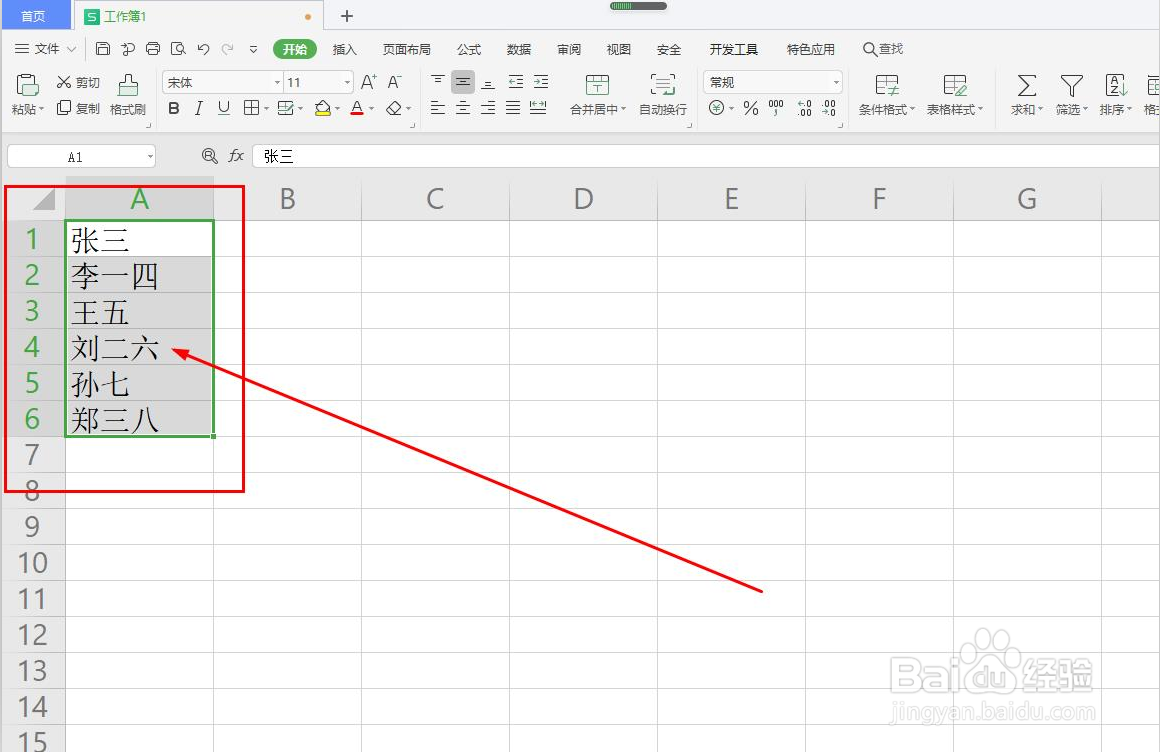 WPS如何快速对齐单元格的文字