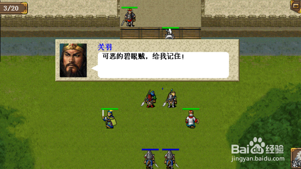 东吴传孙策线汝南越过战怎么赢？