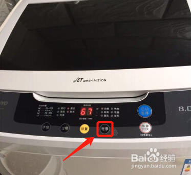 sanyo洗衣机怎么单脱水