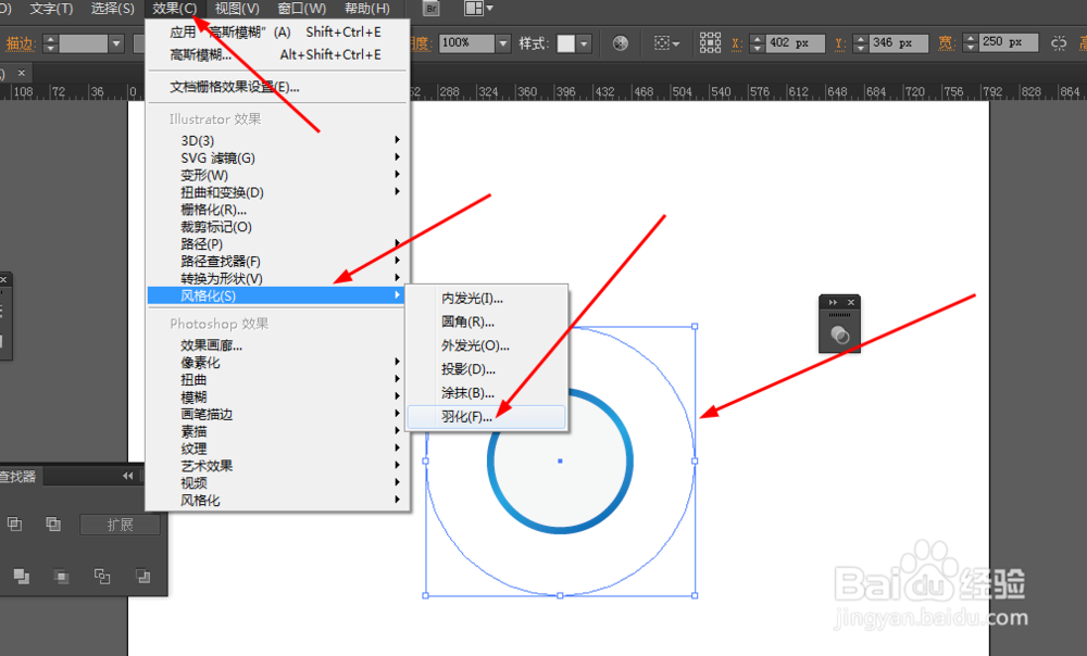Ai绘制蓝色的圆环