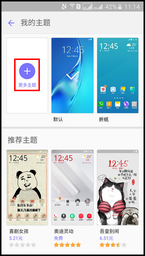 Samsung GalaxyJ7(2016)SM-J7109(5.1.1)如何下载主题?