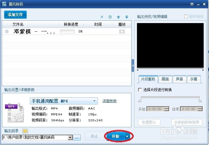 怎么转换音频视频的格式3gp mp4,3GP格式转换器