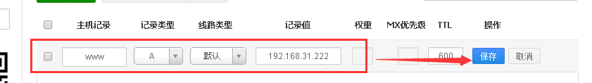 Cubietruck Plus开发板030DNSPod域名解析