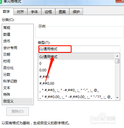 如何在excel中为数据批量添加单位?