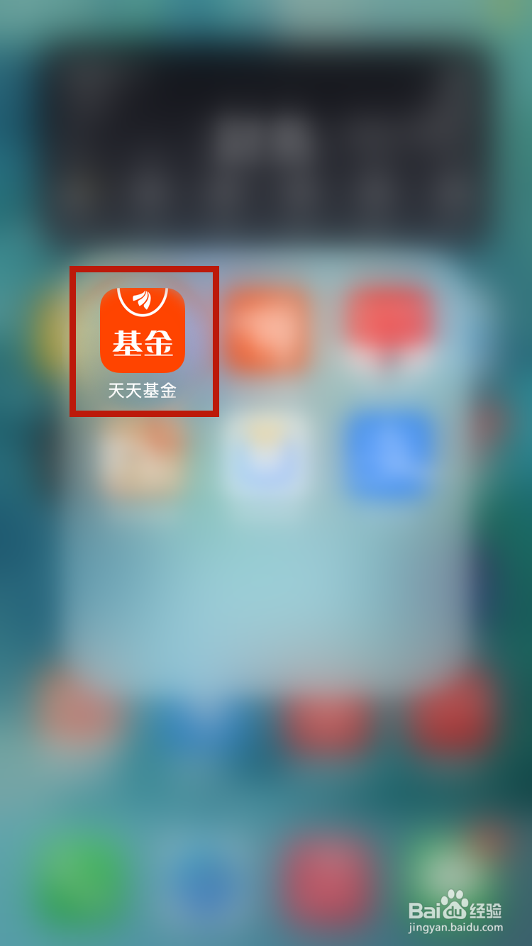 天天基金如何创建组合