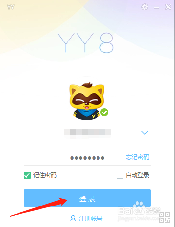 YY语音怎么关闭群消息声音提示