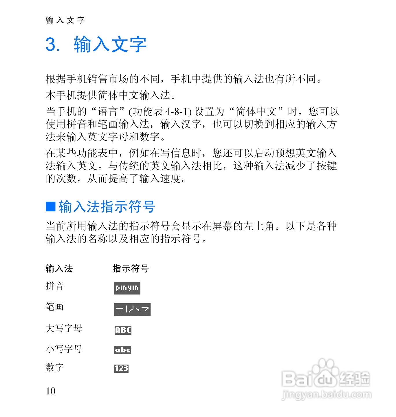 诺基亚2652手机使用说明书:[3]
