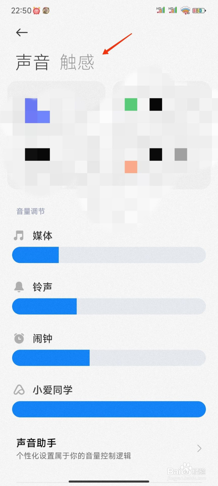 小米10s按键震动如何关掉