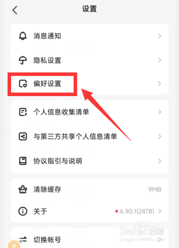 hallo语音app如何开启隐藏甜度值挂件