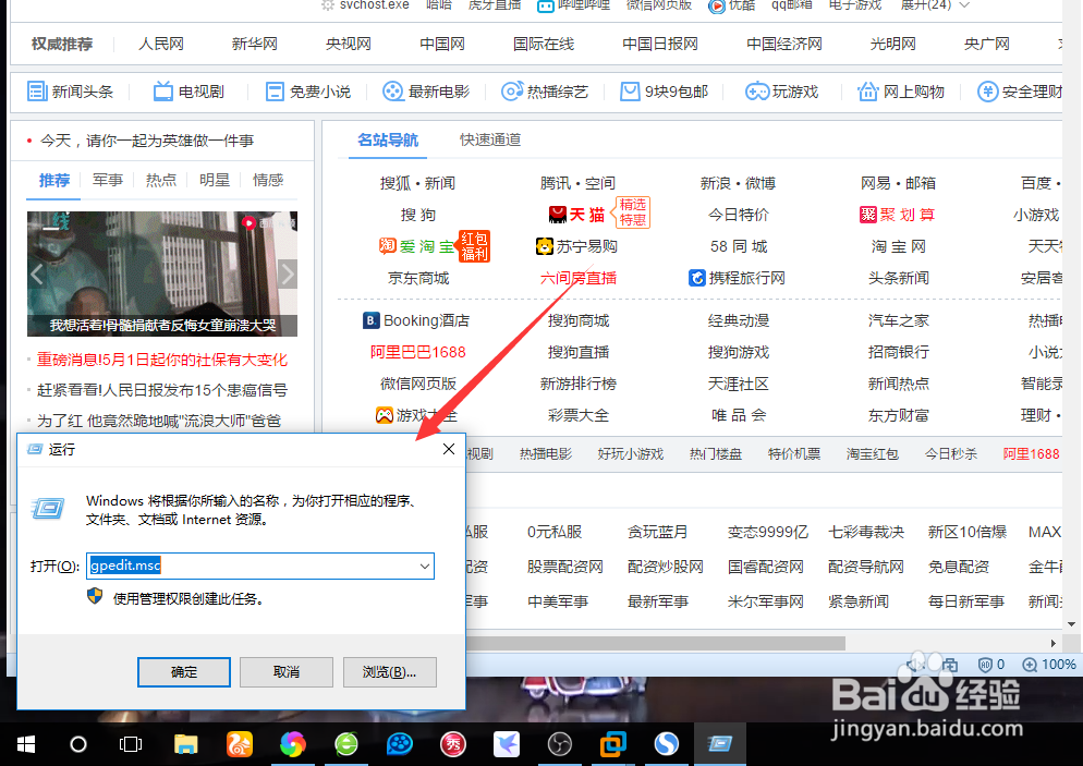 Win10如何关闭Windows Defender