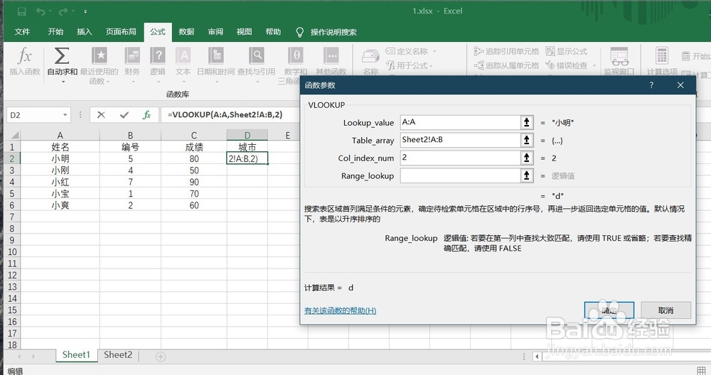 excel中如何将两个表关联起来
