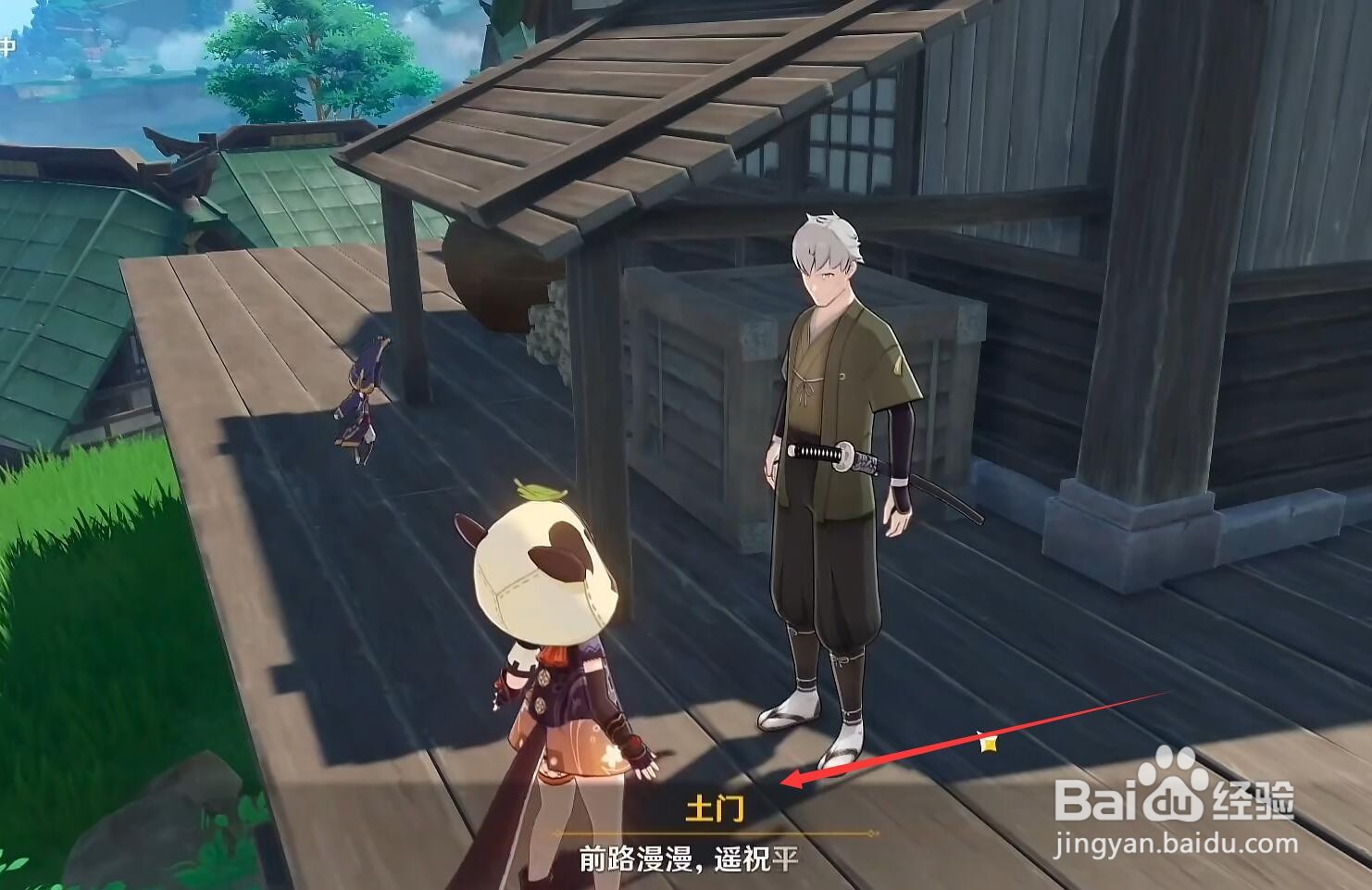 原神土门经验书获取方式