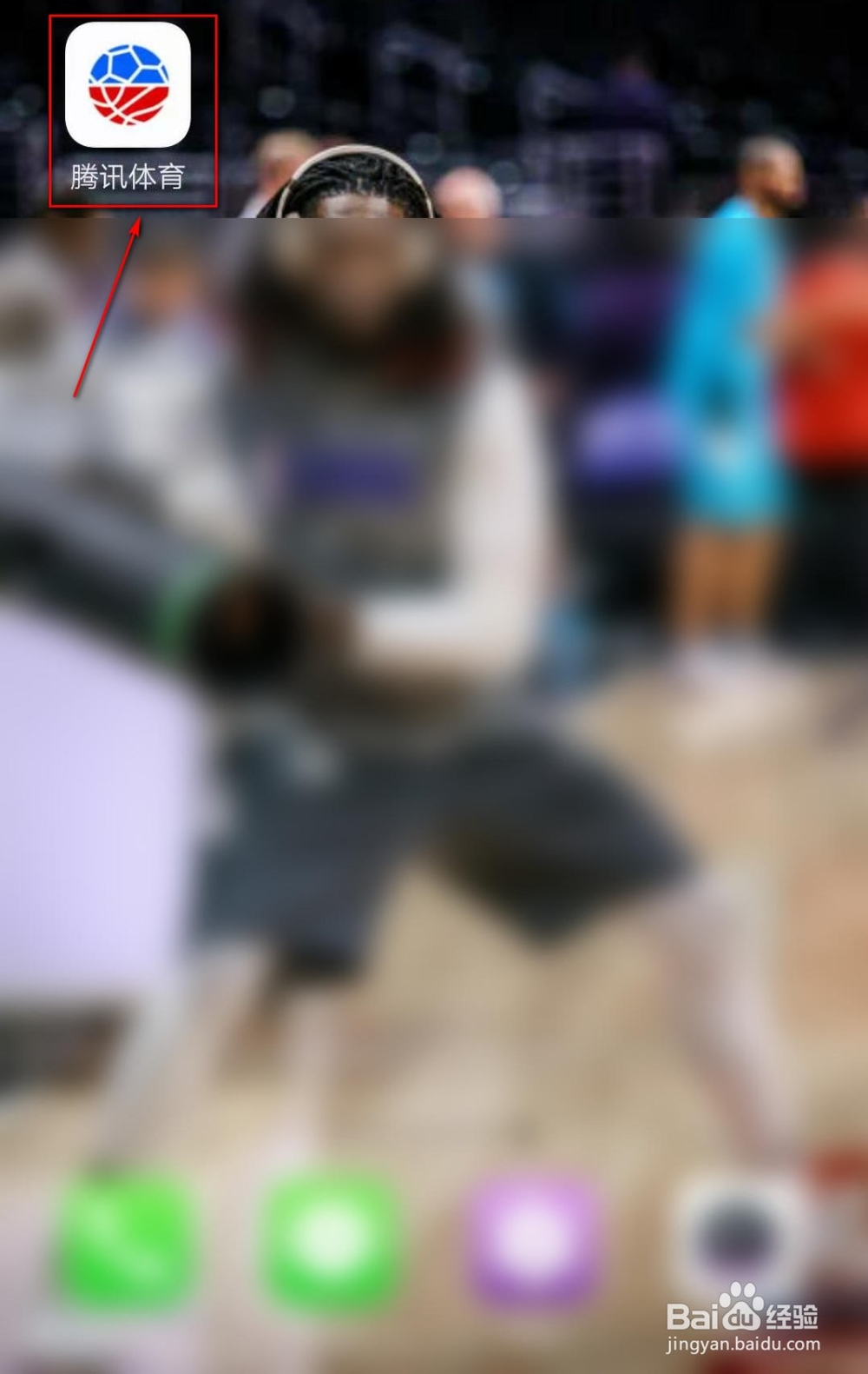 如何分享腾讯体育的帮助与反馈给QQ好友或群聊