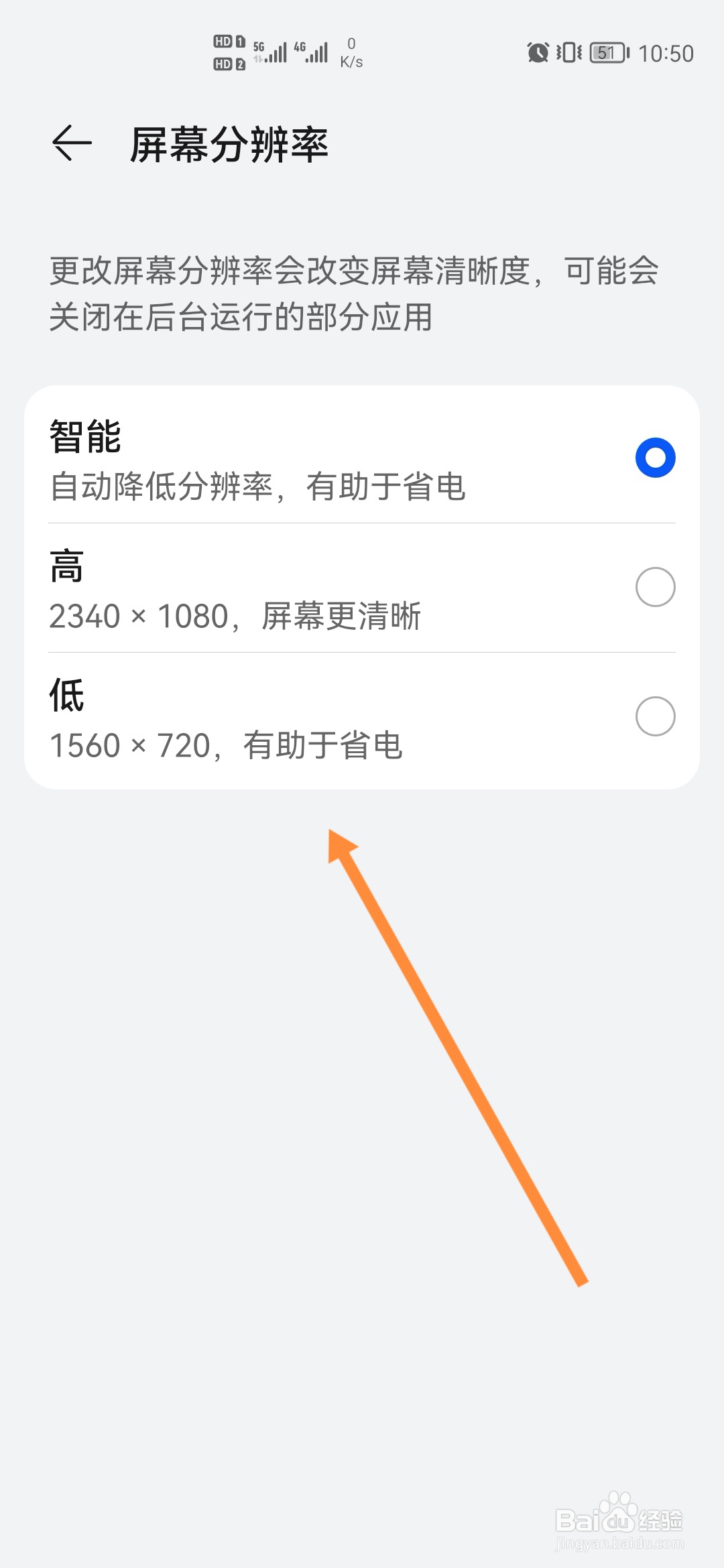 制作手机壁纸的尺寸怎么选择