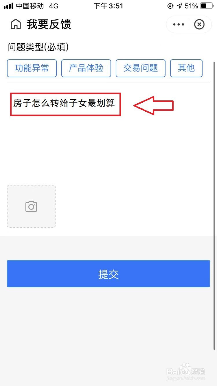 房子怎么转给子女最划算