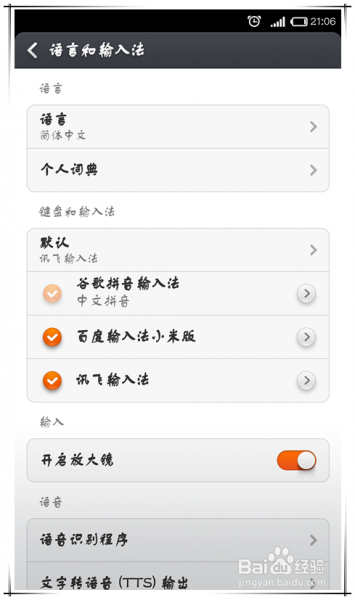 设置小米手机语言